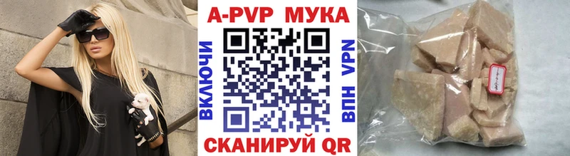 где можно купить наркотик Десногорск A-PVP мука