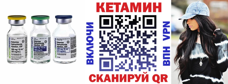 Кетамин ketamine Десногорск