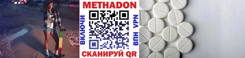 МЕТАДОН VHQ  Десногорск 