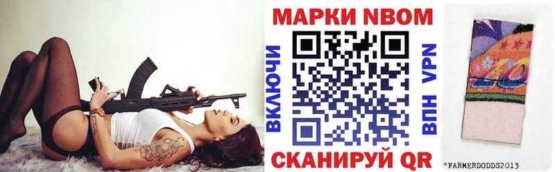 Марки 25I-NBOMe 1,5мг  блэк спрут ТОР  Десногорск 